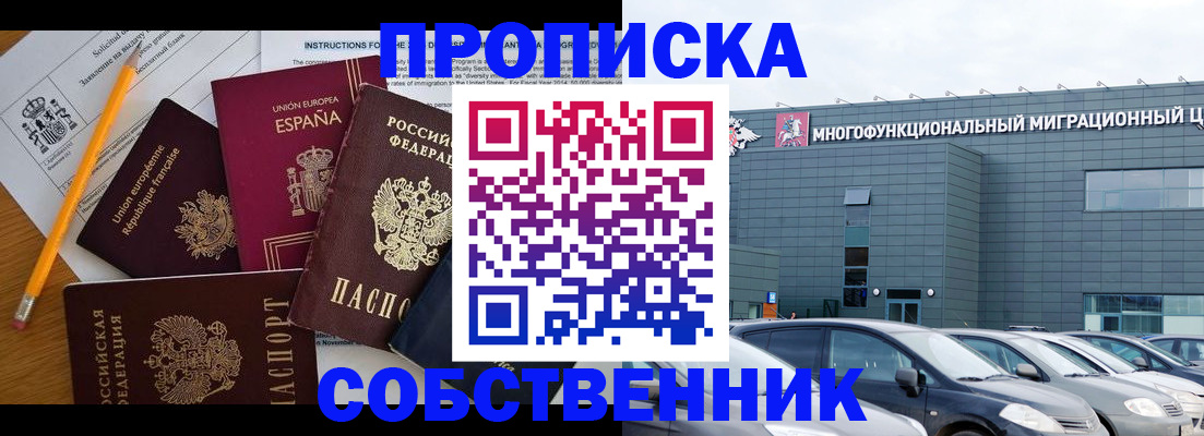 купить прописку в Верхнем Тагиле