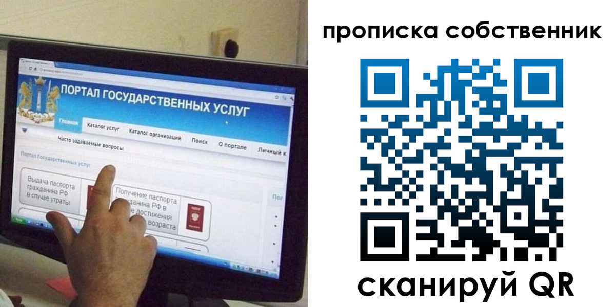 прописка законно в Верхнем Тагиле