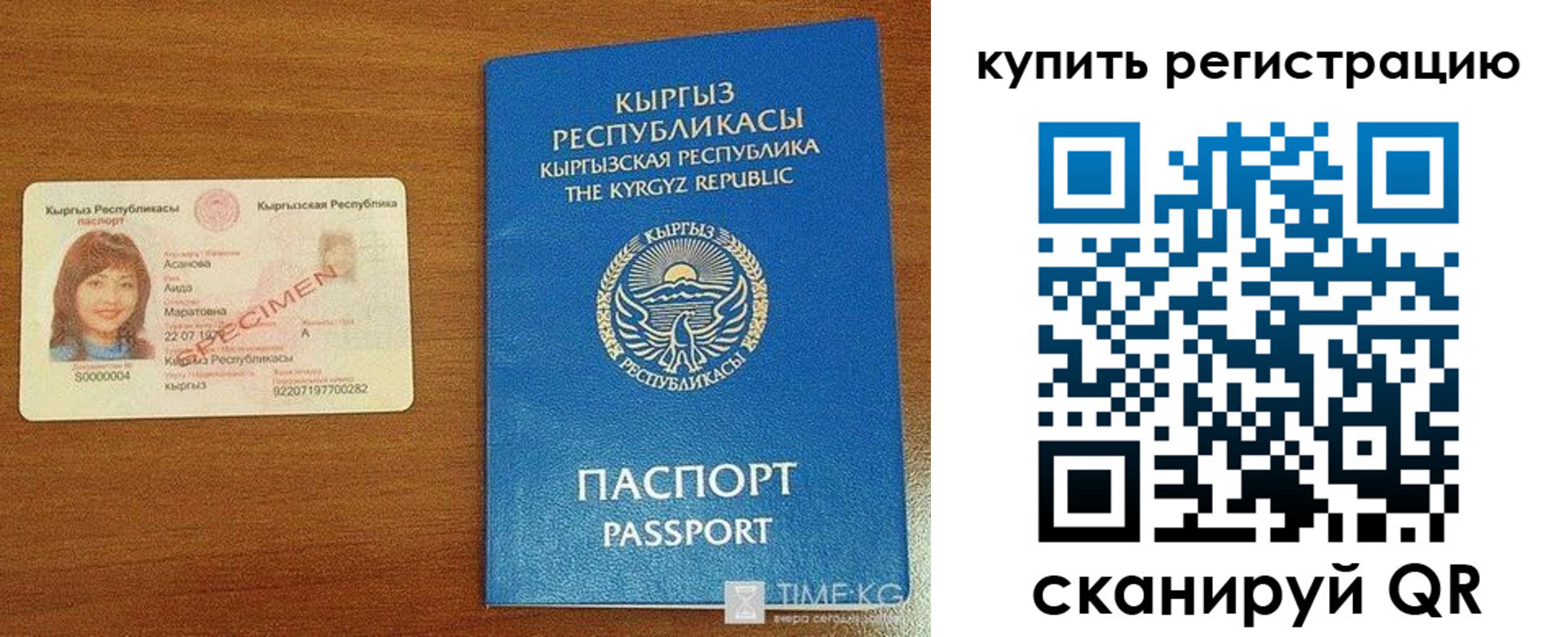 прописка в Верхнем Тагиле