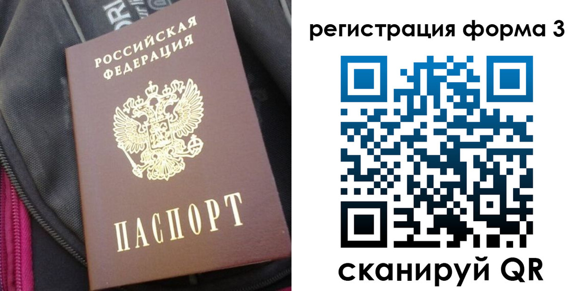 прописка паспорт в Верхнем Тагиле