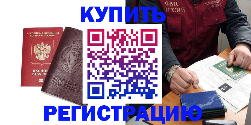 прописка от собственника в Верхнем Тагиле