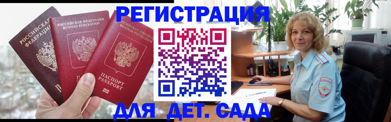 прописка 2025 в Верхнем Тагиле